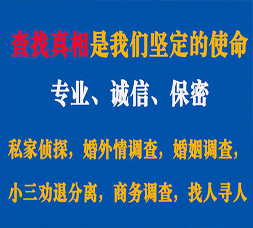 关于晋江天鹰调查事务所